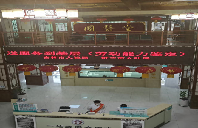 打通人社服务最后一公里，让工伤职工在家门口就能进行劳动能力鉴定