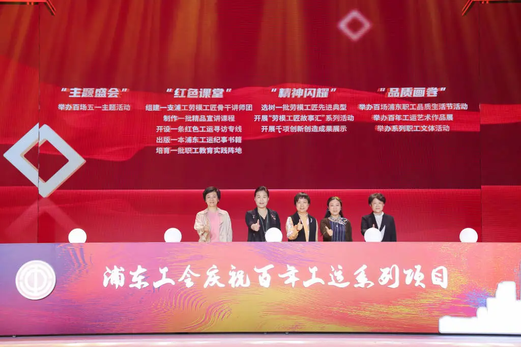 逐梦浦东艺展风采，2024 年浦东职工文化嘉年华圆满落幕  第2张