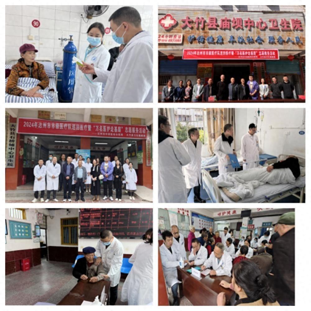 达州市中西医结合医院巡回医疗，助力乡村振兴地区医疗服务能力飞跃  第1张