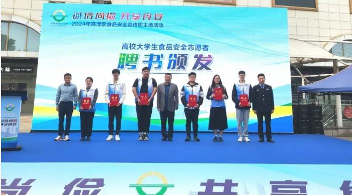 高淳区副区长出席！2024 年食品安全宣传周活动成功举办  第4张