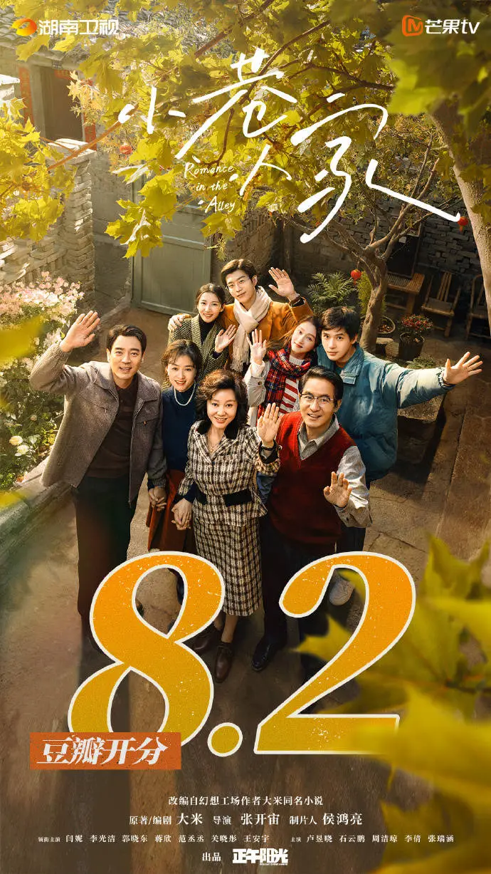 虞书欣丁禹兮二搭，永夜星河7.5 分，书穿故事竟如此精彩  第3张