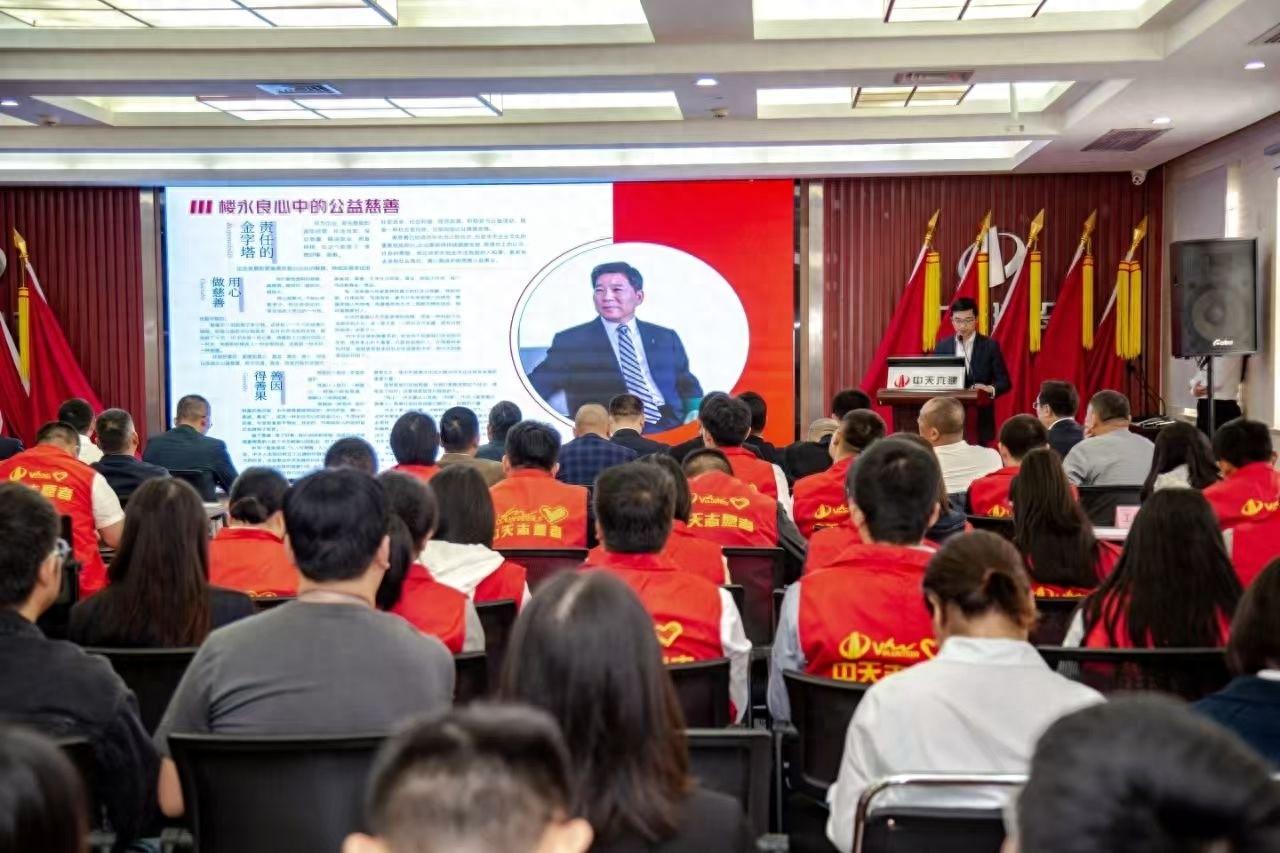 中天慈善行动日：三十年，超 6.2 亿！公益慈善已成中天文化标识