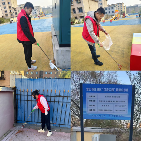 市营商局组织志愿者深入口袋公园，刷新城市颜值，提升居民幸福感  第2张