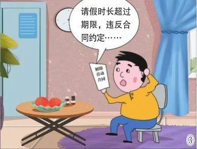 签合同时没注意这个条款，他竟被公司无情开除  第4张