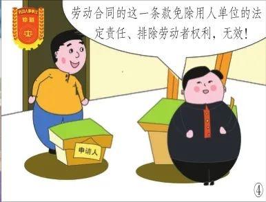 签合同时没注意这个条款，他竟被公司无情开除  第5张