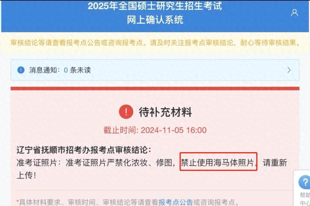 考研禁用海马体照片引热议，真实证件照为何如此重要？