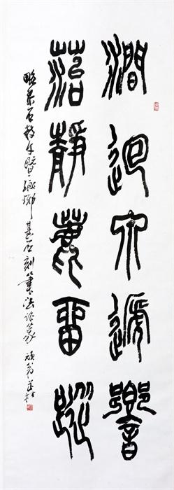 吴昌硕诞辰 180 周年，他的弟子董芷林书画展震撼开幕  第5张