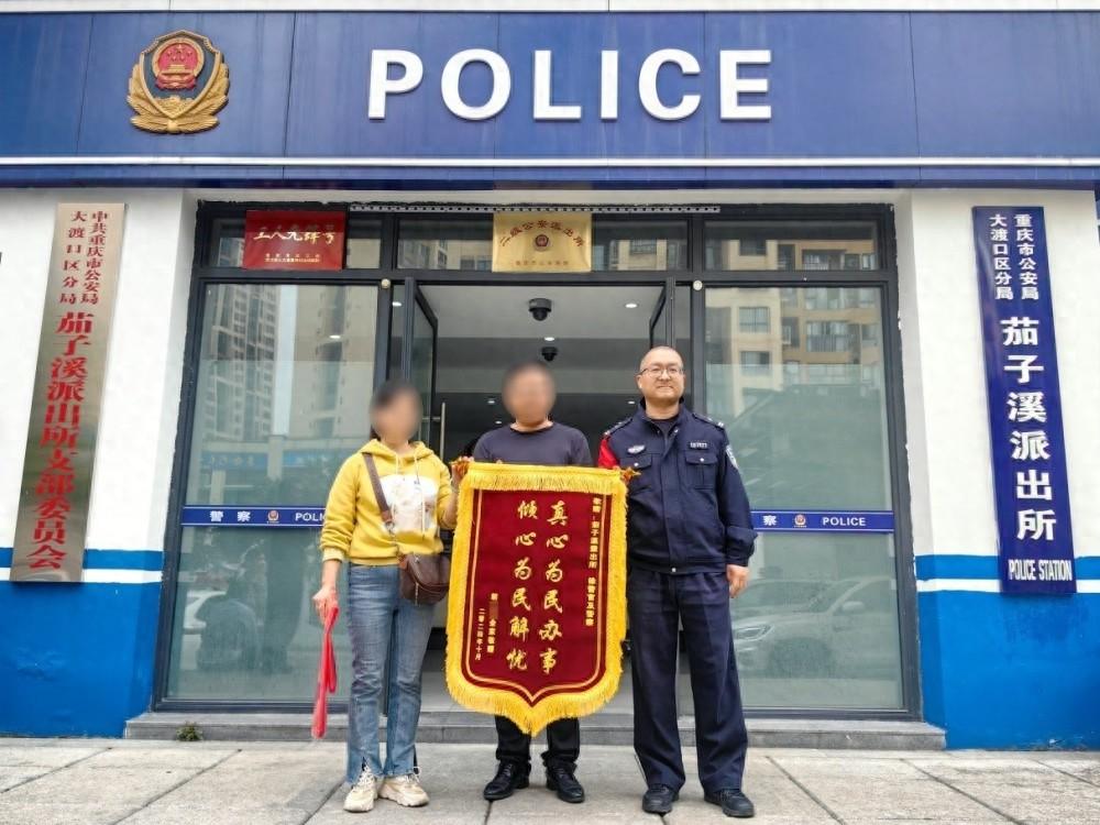 快递竟成诈骗新手段！重庆公安紧急出手，成功为市民挽损 4.4 万元  第1张