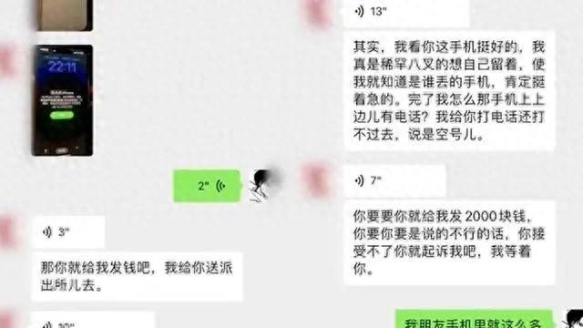要手机先发 2000 块钱，哈尔滨出租车司机索要高额费用引热议  第1张