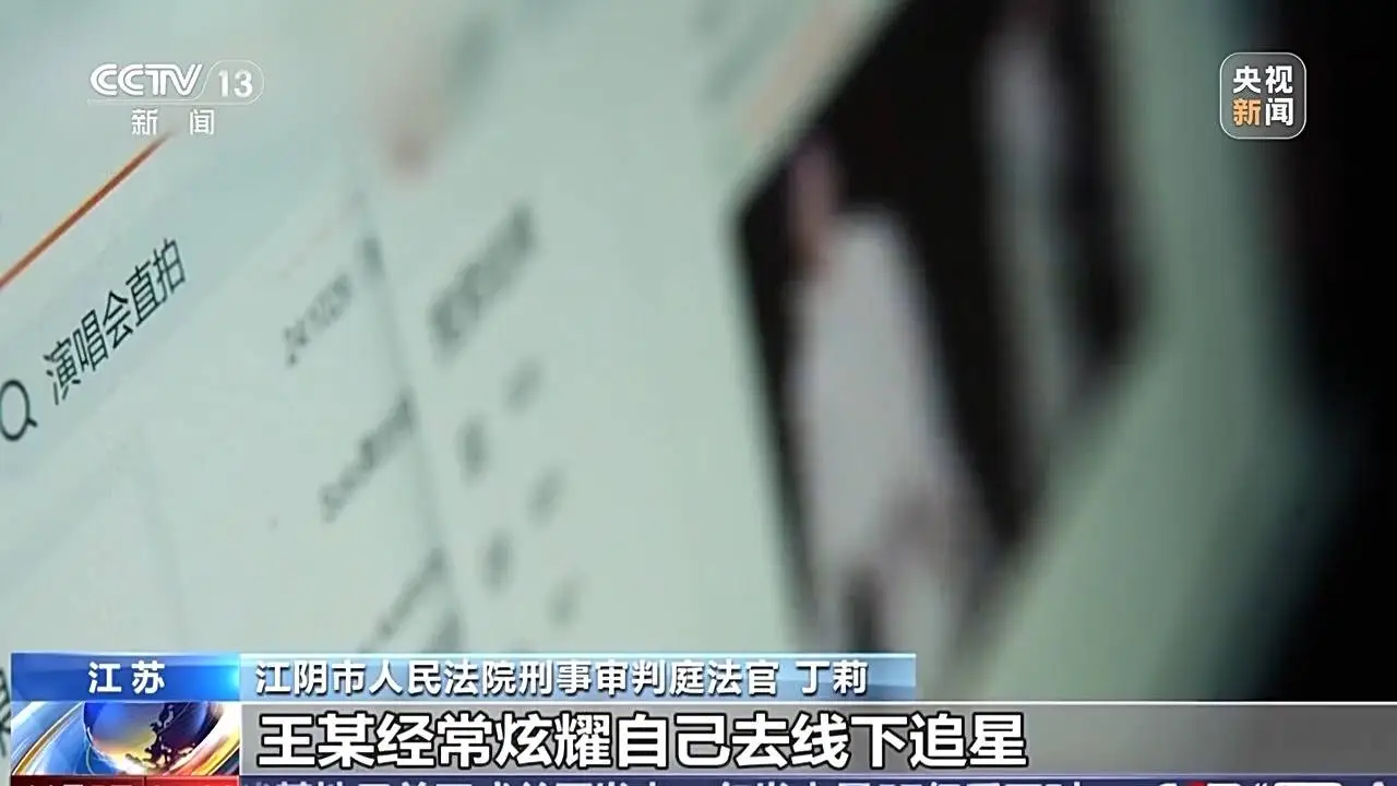23 岁女子为追星，竟骗取粉丝 350 多万元，背后原因令人  第6张
