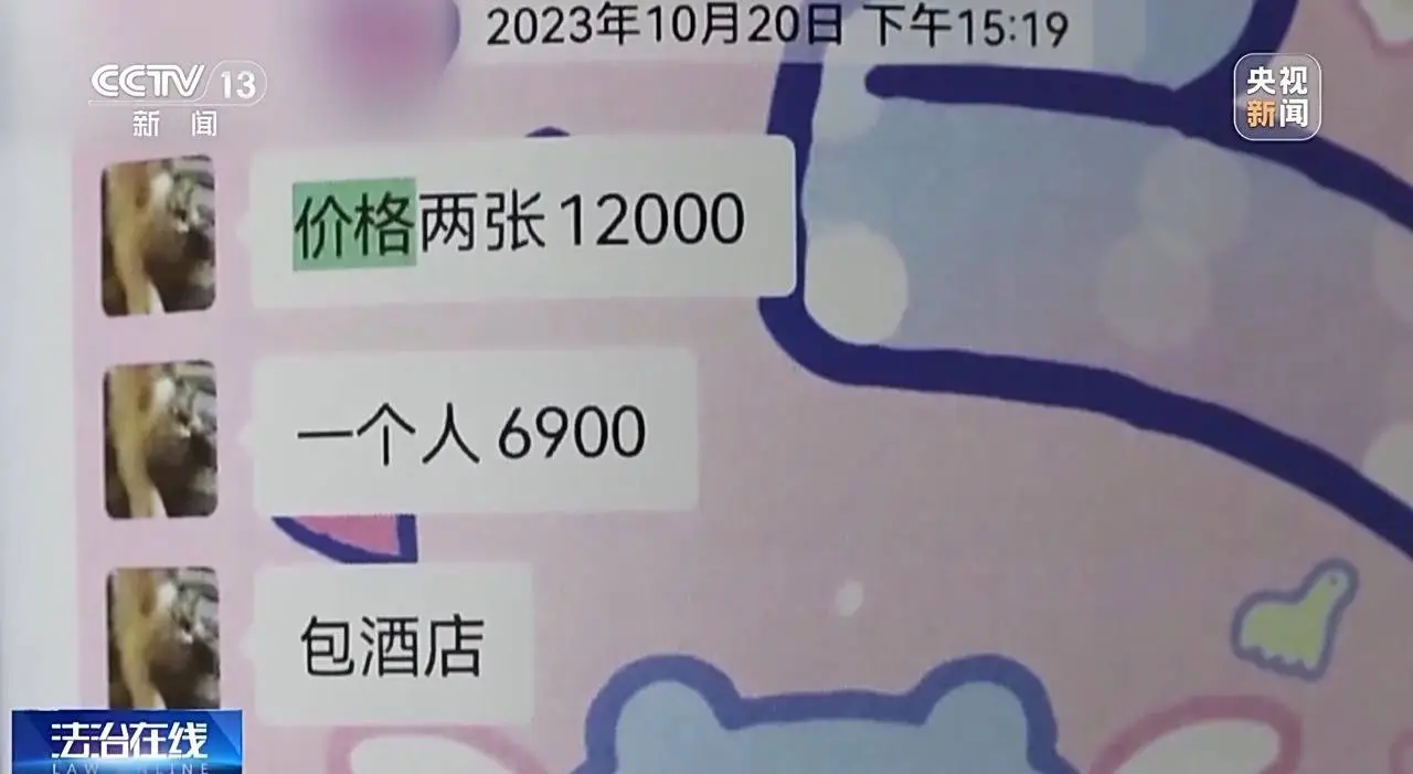 23 岁女子为追星，竟骗取粉丝 350 多万元，背后原因令人  第7张