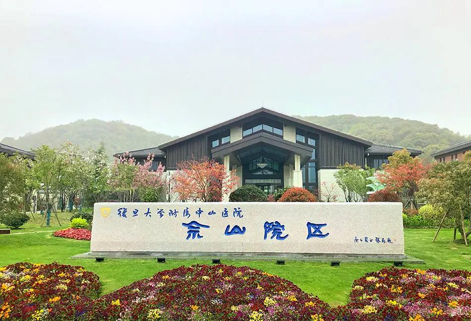 中山医院佘山院区扩建，医疗功能大提升，松江及长三角地区健康产业将迎巨变