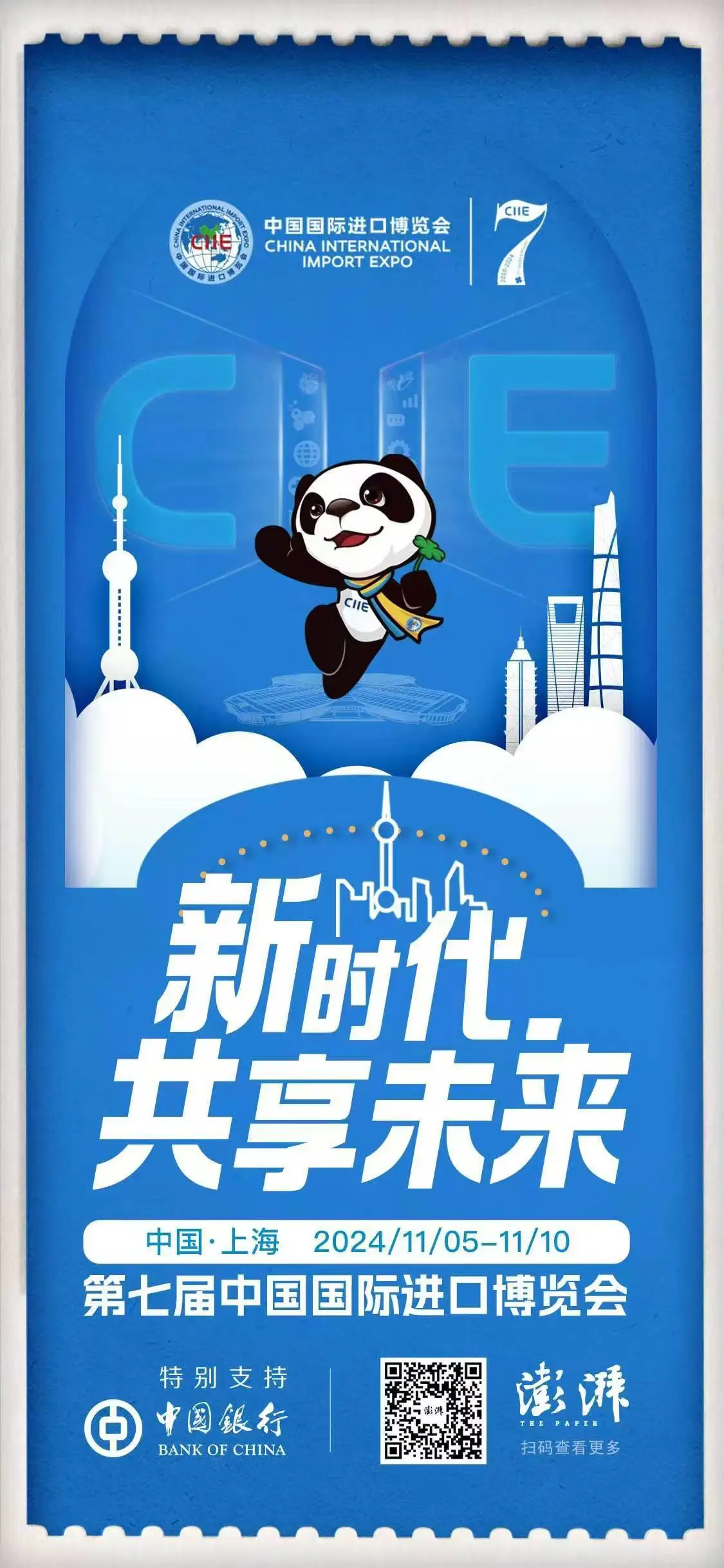 第七届进博会志愿者之家启用，小叶子们的港湾等你来  第3张