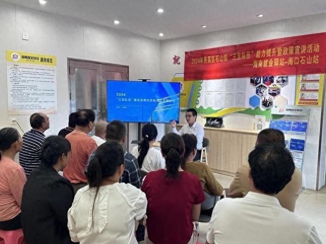23 人齐聚海口石山站，竟是为了这件事
