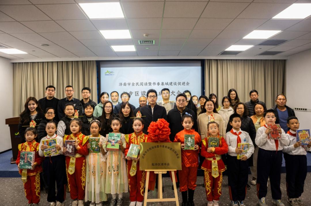 济南起步区全民阅读促进会分会成立，书香氛围浓厚，你还不来看看？  第2张