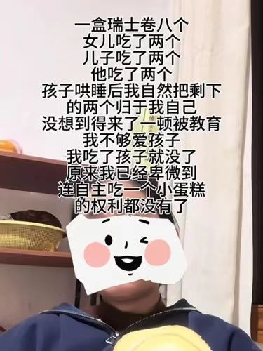 8 个瑞士卷引发的家庭纷争，老公的理由你能接受吗？