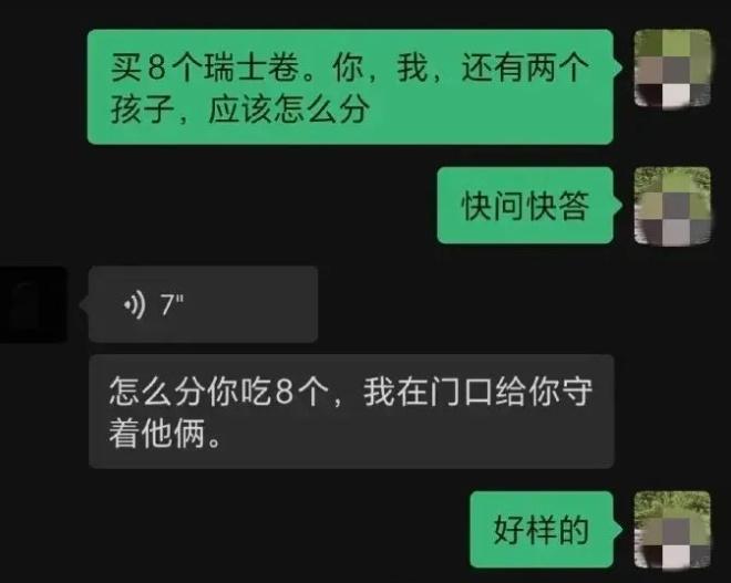 8 个瑞士卷引发的家庭纷争，老公的理由你能接受吗？  第3张