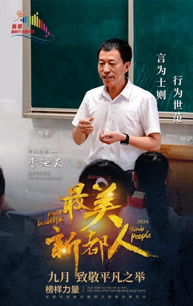 成都一教师晨跑中勇救落水老人，荣获最美新都人称号  第1张