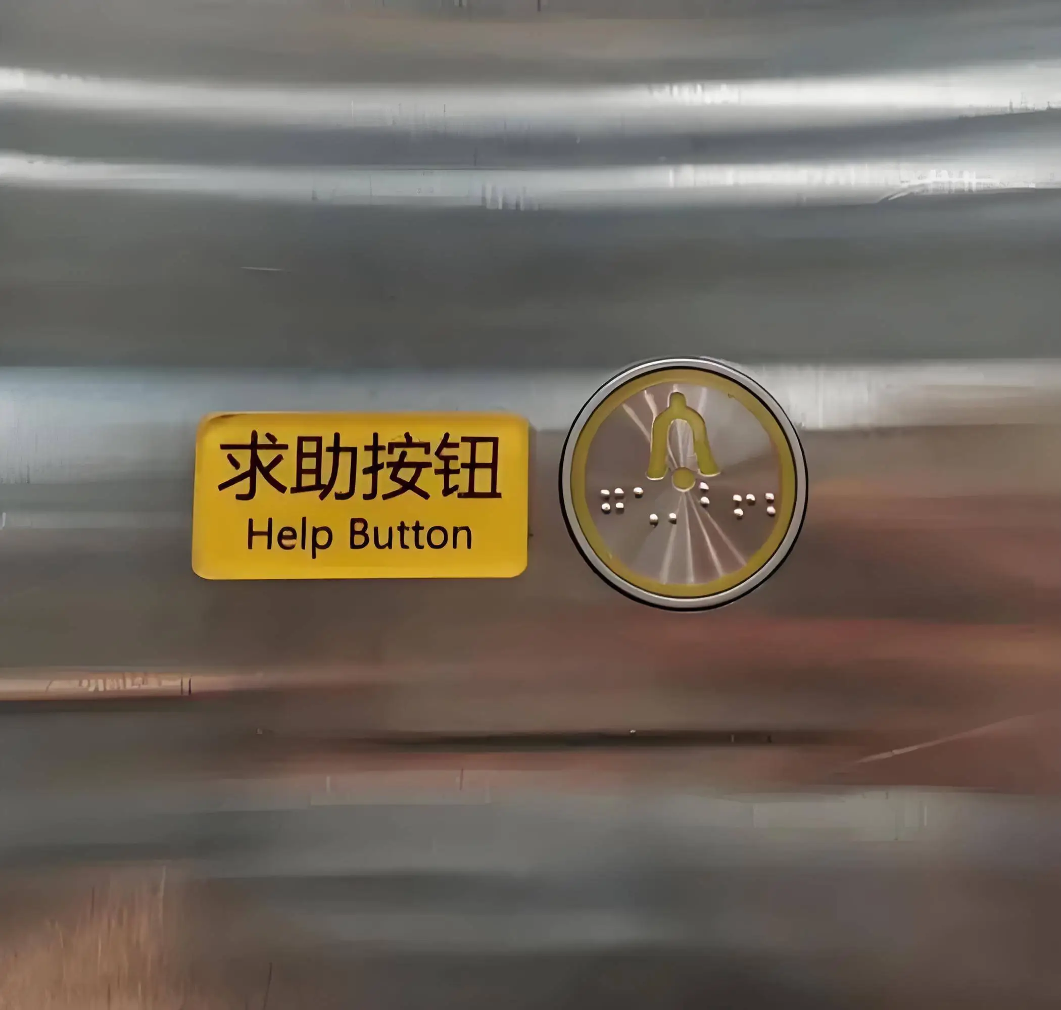 救命按钮竟成摆设？关键时刻如何求助  第1张