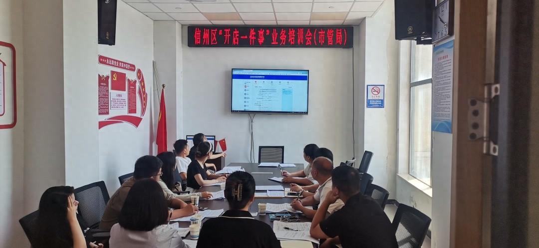 上饶信州区创新全业态开店一件事改革，实现开店效率大提升  第1张