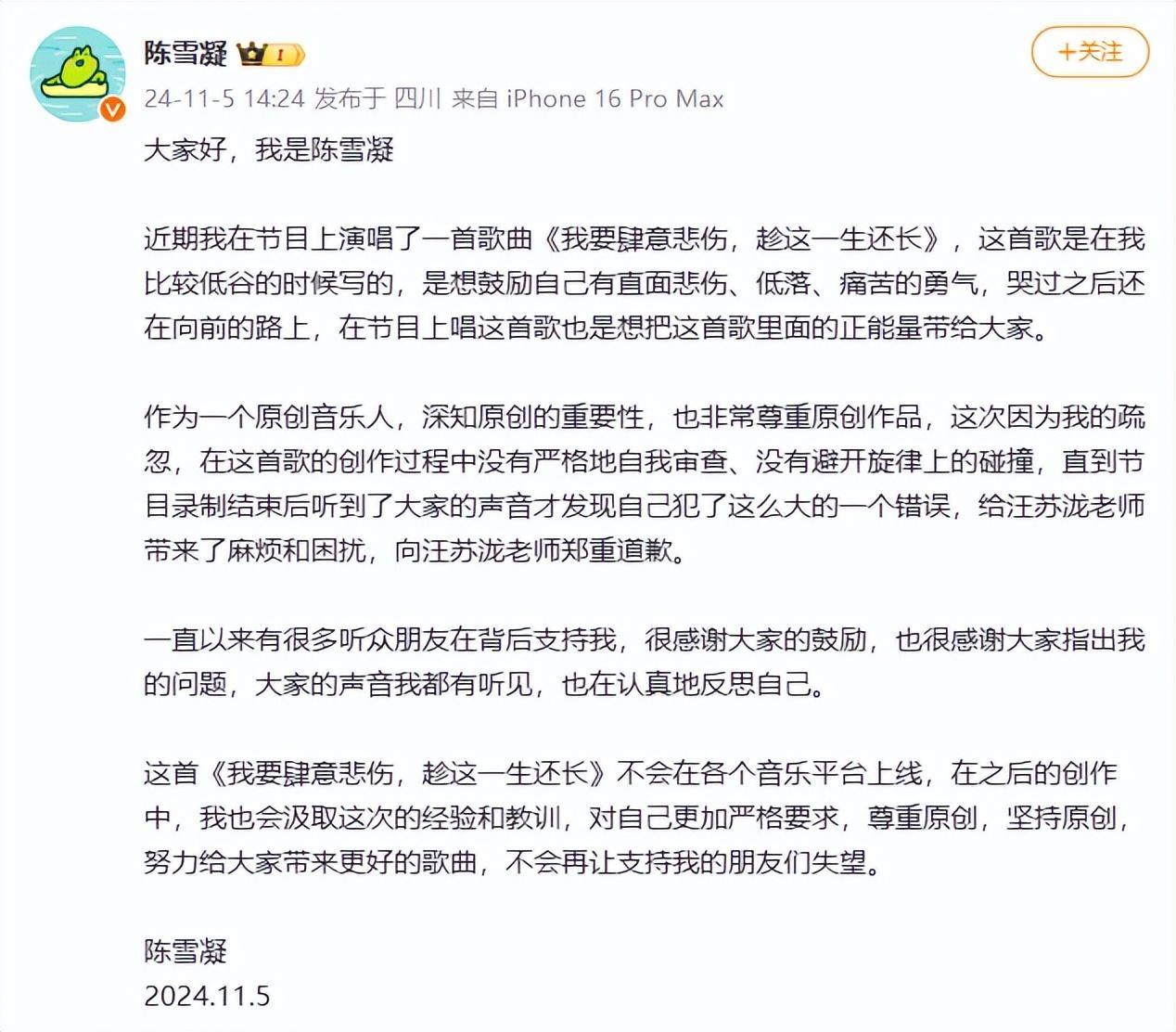 00 后唱作歌手陈雪凝新歌被指抄袭汪苏泷，真相究竟如何？  第2张