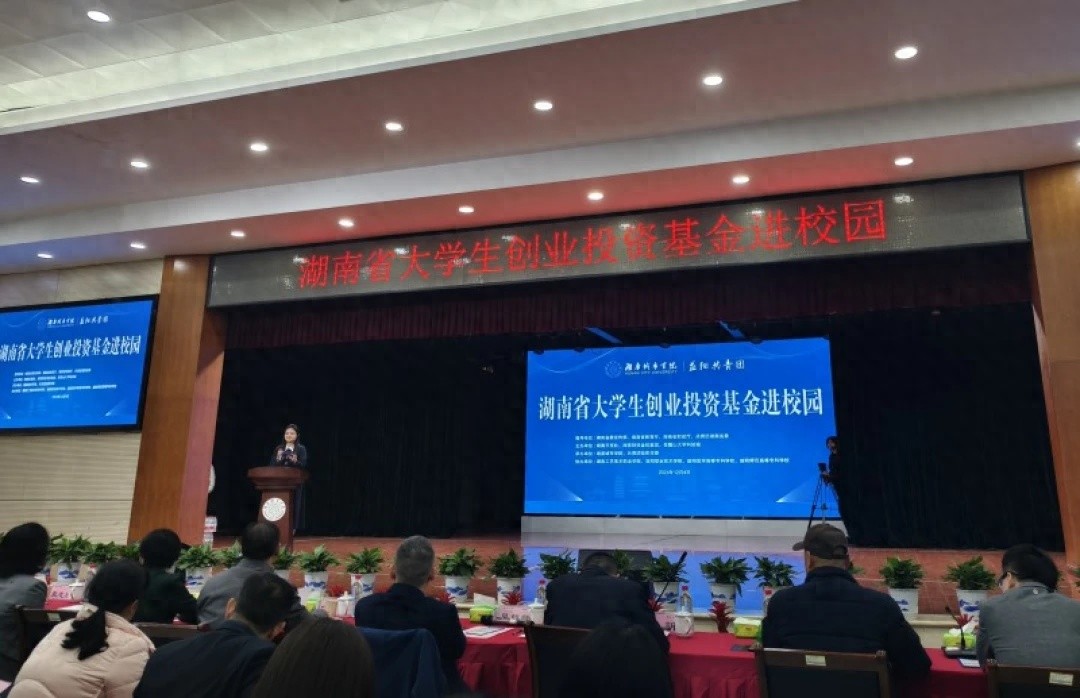 首次走出长沙！湖南大学生创业项目路演现场火爆，5个项目成功晋级，你还在等什么？  第1张
