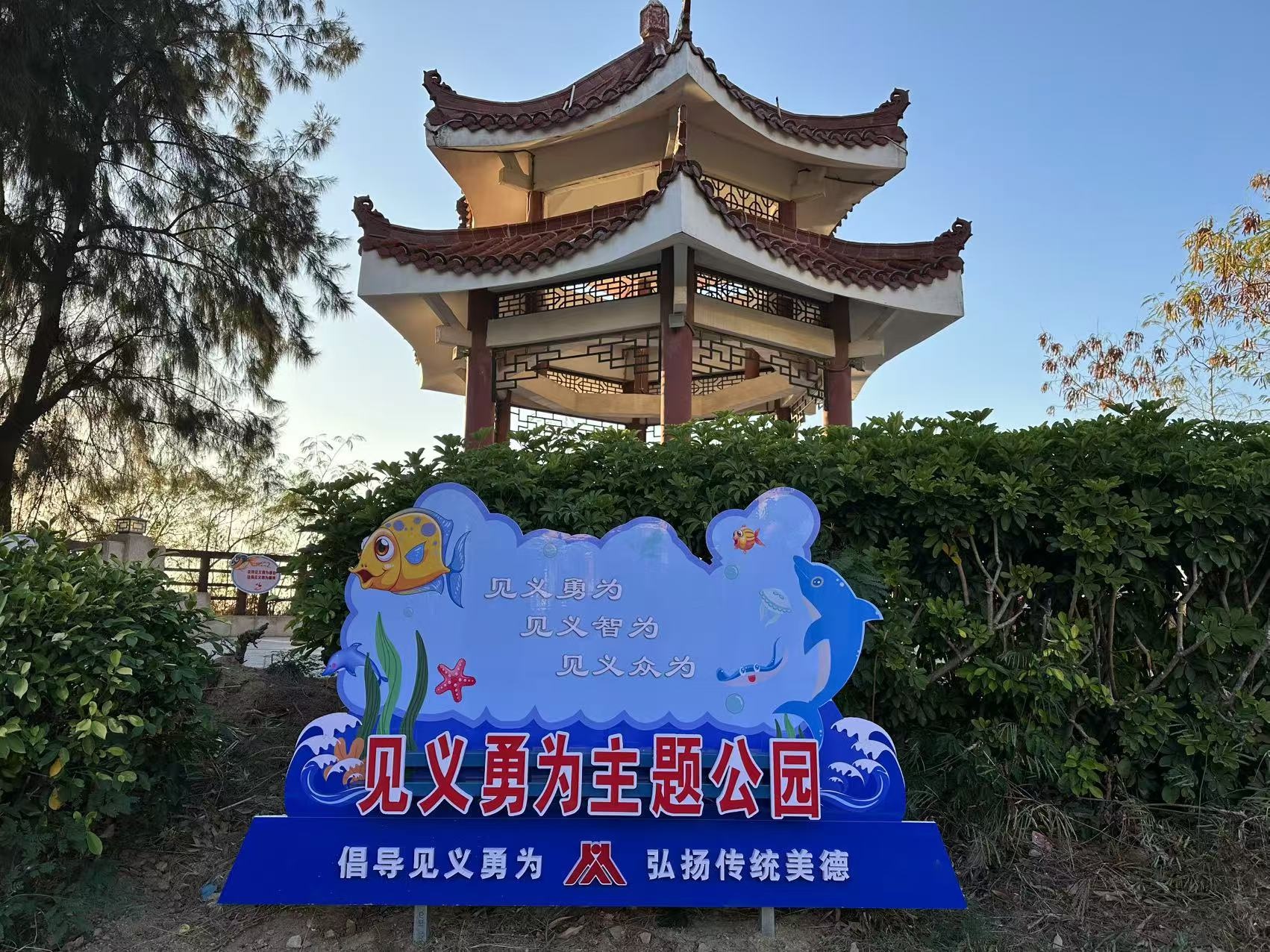 东山见义勇为主题公园落成，弘扬正能量，打造文明新风尚  第3张