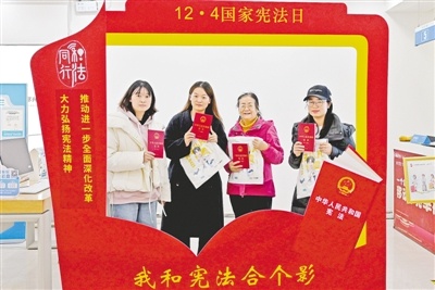 与宪法合影赢大奖！139名律师现场普法，揭秘宪法在日常生活中的重要意义