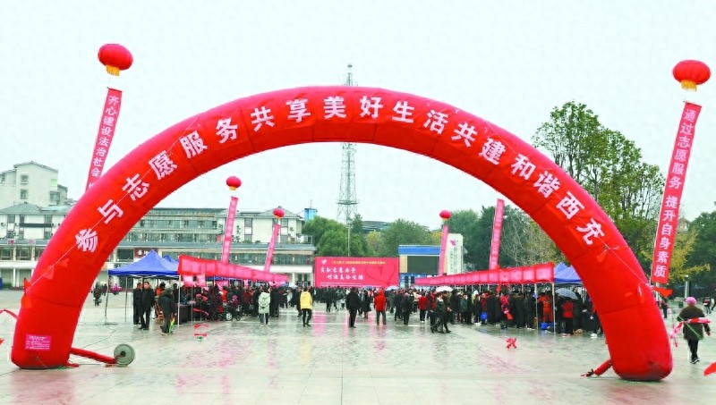 2024国际志愿者日：西充纪信广场的暖心盛宴，志愿者微光汇聚成万丈光芒  第1张