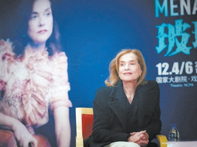 玻璃动物园北京独家上演，伊莎贝尔·于佩尔带你感受疯狂与冰冷的强烈反差