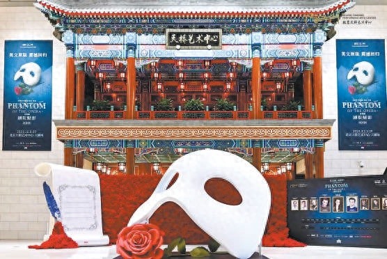 9年等待终成真！剧院魅影北京再掀热潮，首演前观众提前一小时排队
