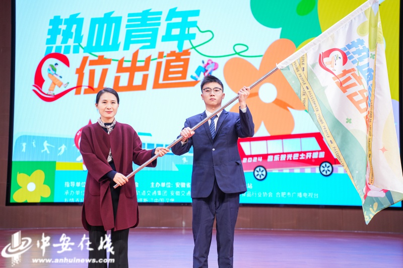 2024热血青年C位出道：用青春热血点亮中国红，你准备好了吗？  第2张