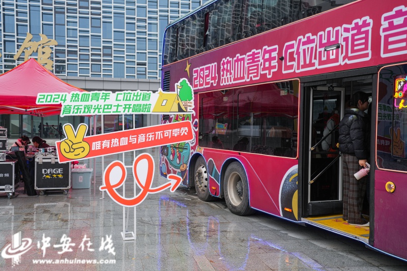 2024热血青年C位出道：用青春热血点亮中国红，你准备好了吗？  第5张