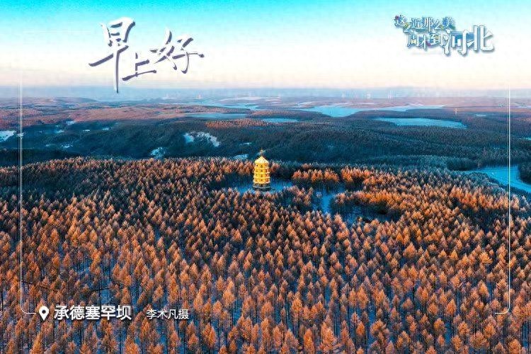 2024年12月5日河北天气预报：春节申遗成功，雄安新区人才招聘火热进行中  第1张