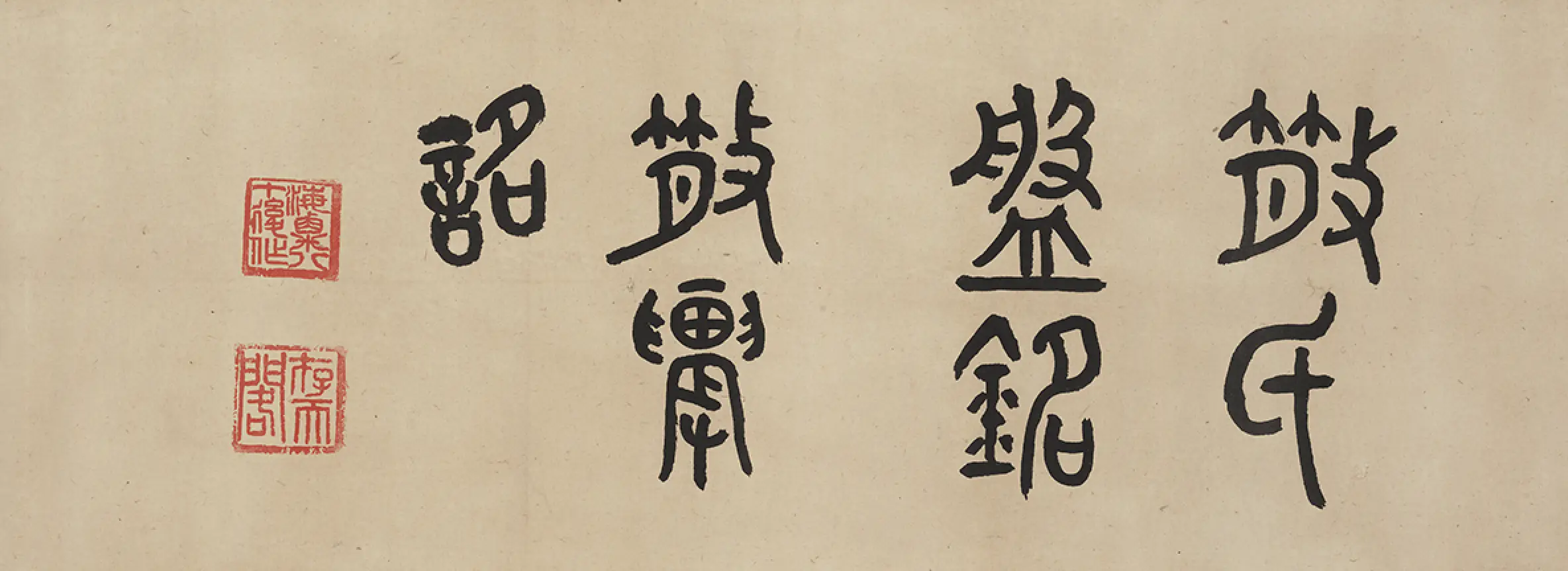 揭秘刘海粟书法大展：200件珍品见证百年艺术巨匠的勇智宏辩  第4张