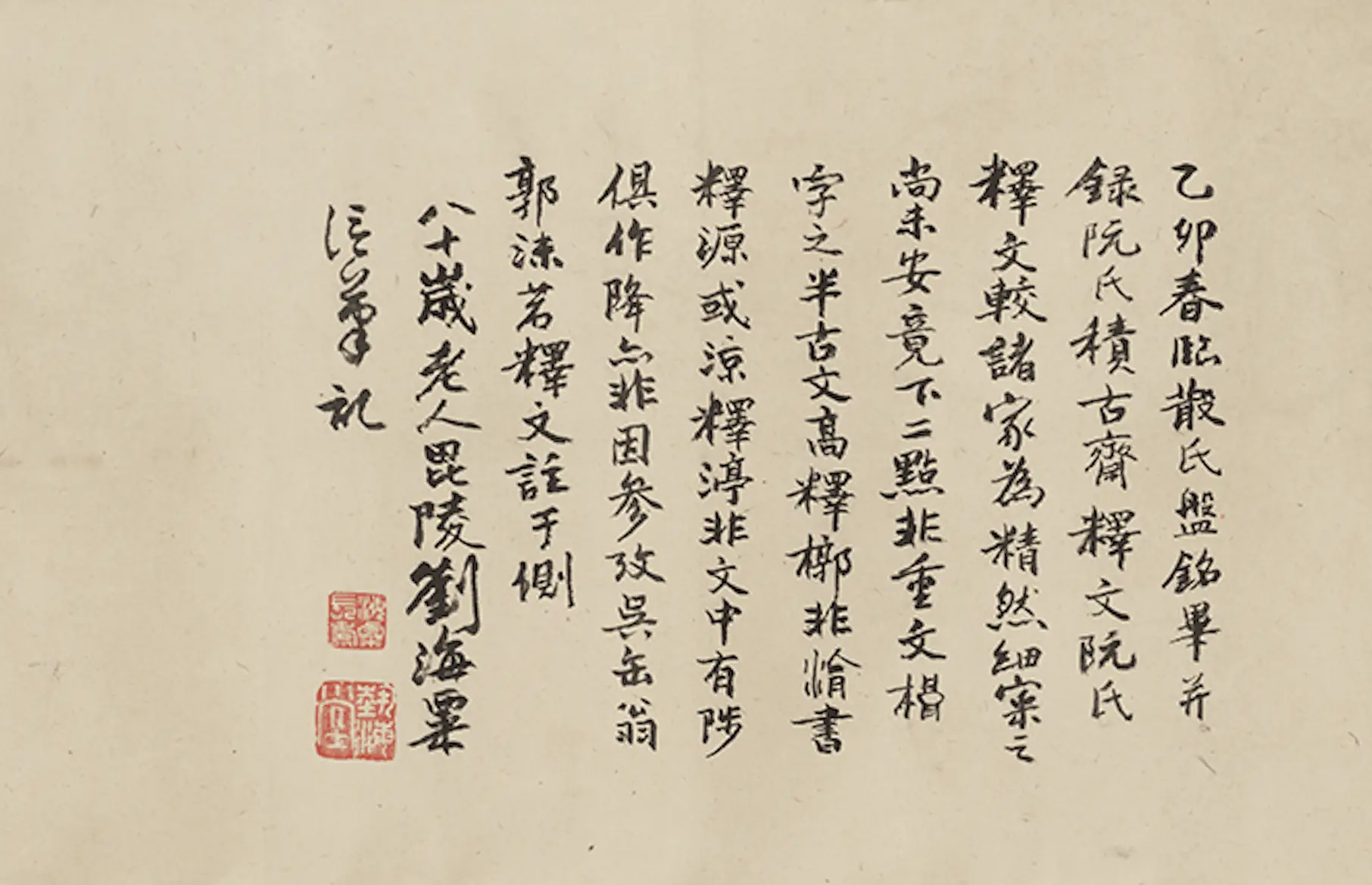 揭秘刘海粟书法大展：200件珍品见证百年艺术巨匠的勇智宏辩  第5张