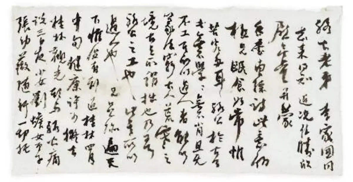 揭秘刘海粟书法大展：200件珍品见证百年艺术巨匠的勇智宏辩  第8张