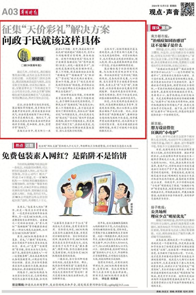 安徽发起婚俗新风倡议，6大问题直击高额彩礼痛点，你敢来提建议吗？