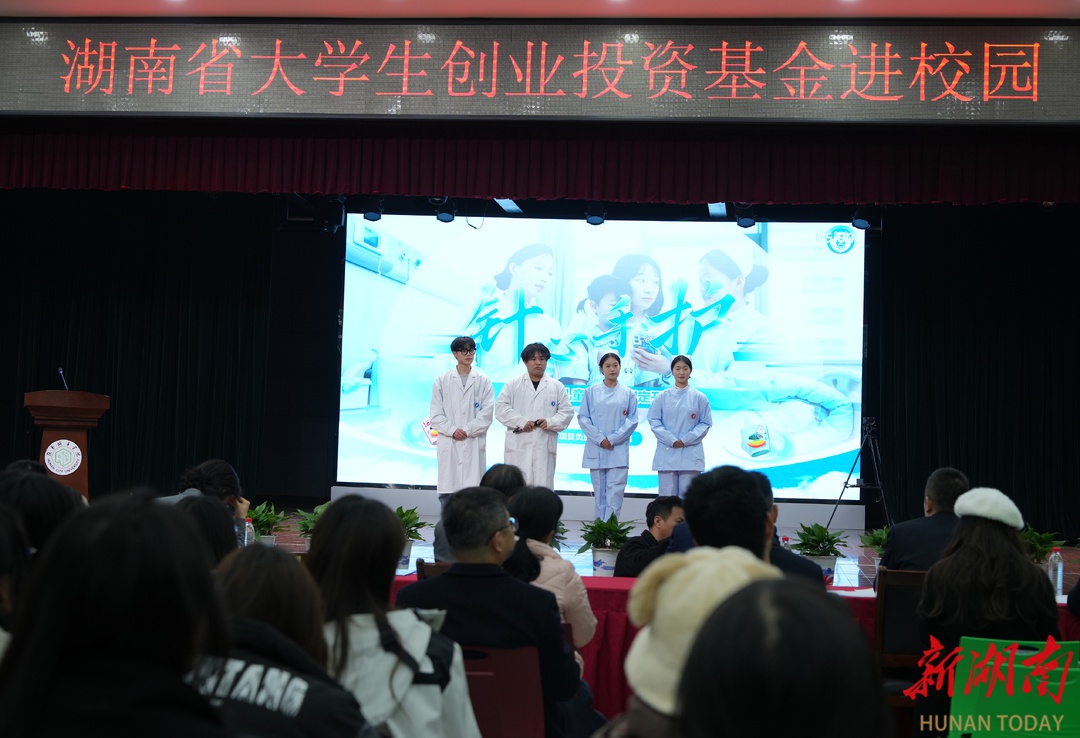 湖南大学生创业投资基金首进市州，益阳为何成首选？揭秘背后的独家支持  第2张