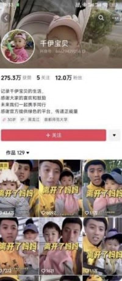 揭秘网红卖惨套路：悲惨故事背后的真相，你被割了多少情绪税？