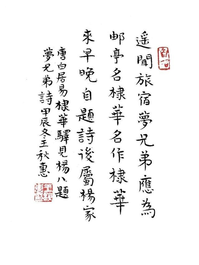 探秘古道上的诗意驿站：棣华驿与白居易的不解之缘  第5张