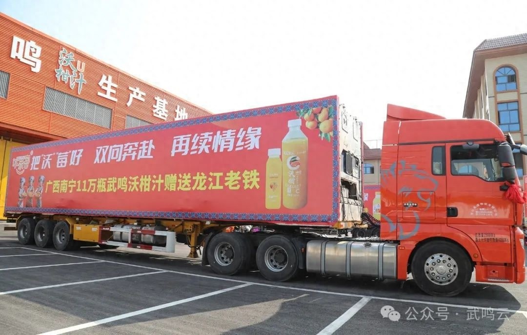 11万瓶沃柑汁跨越千里，南宁老友回礼东北老铁，温暖冬日情谊长  第1张