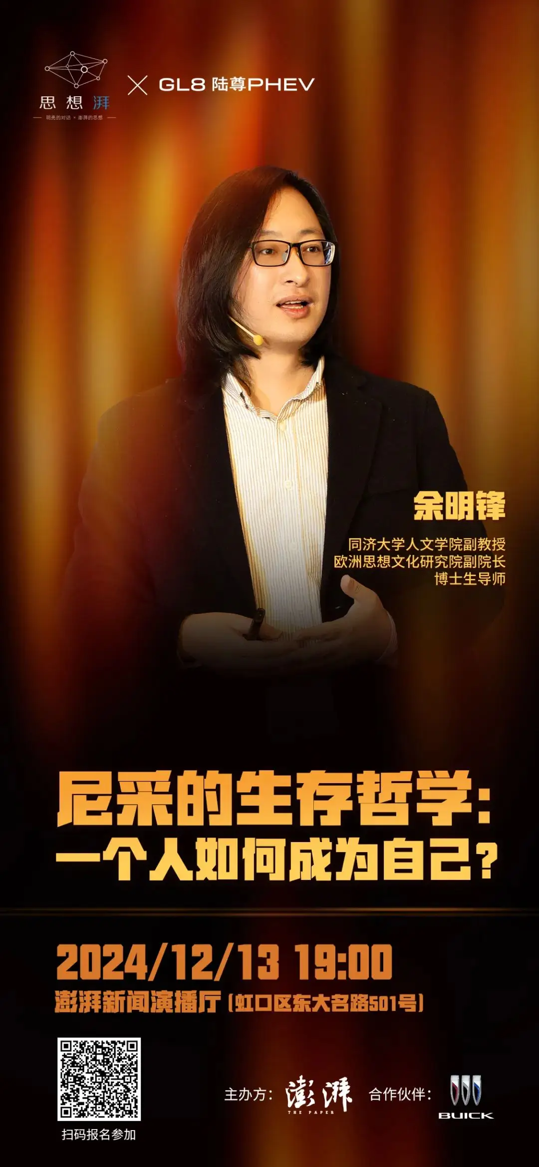 在迷茫中寻找自我：尼采的智慧如何指引我们活出真实的自己