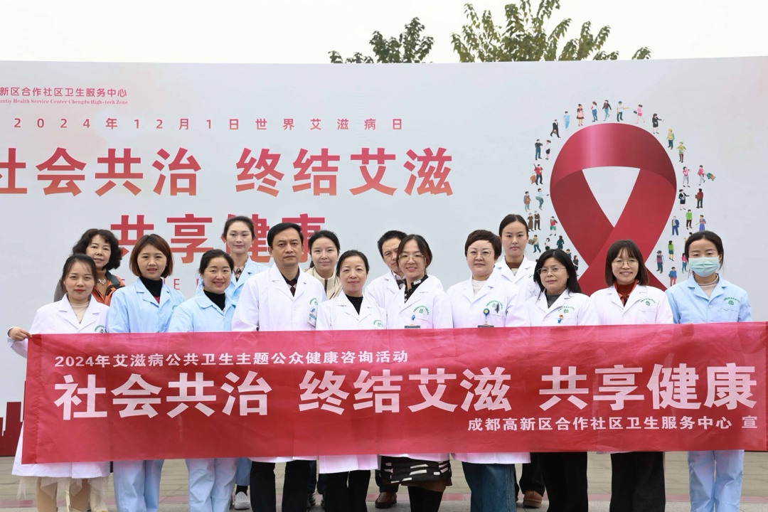 12月3日成都高新区艾滋病预防宣传活动：专家现场解析，消除误解，倡导关爱  第3张