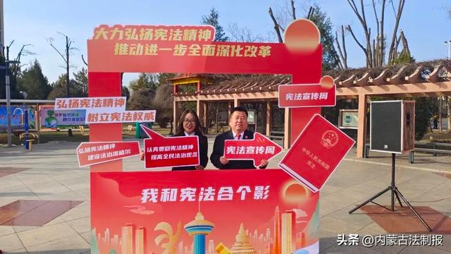 12月4日，鄂尔多斯市准格尔旗掀起宪法学习热潮，法治游园趣味普法活动引爆全场  第2张