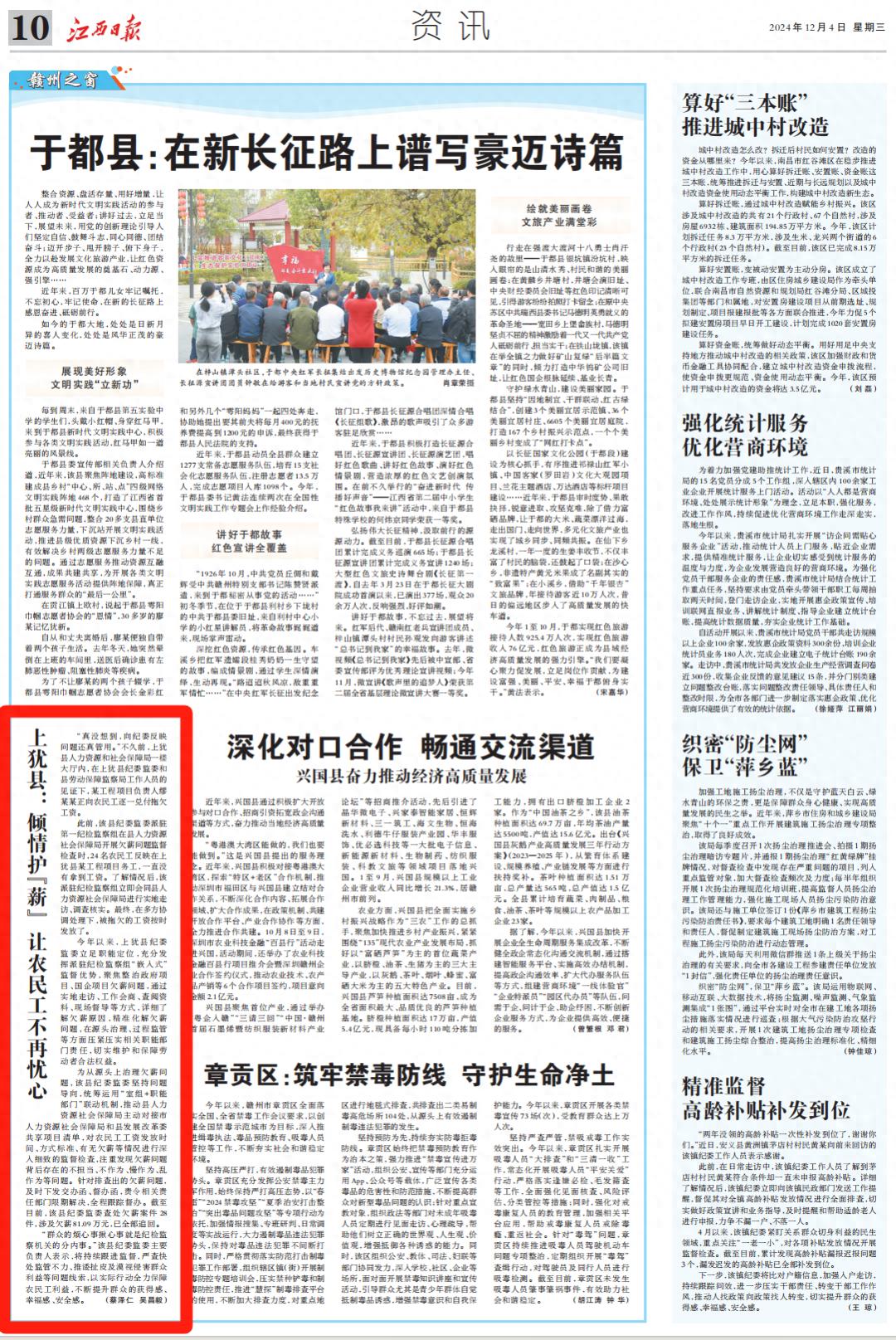 上犹县纪委监委倾情护薪，24名农民工终于拿到拖欠工资，现场感人一幕曝光