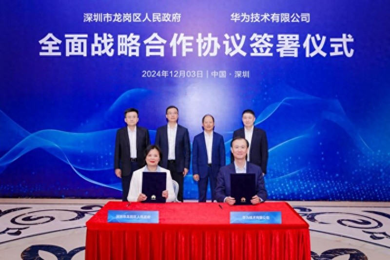 龙岗与华为签署全面战略合作协议，开启政企合作新篇章，助力高质量发展