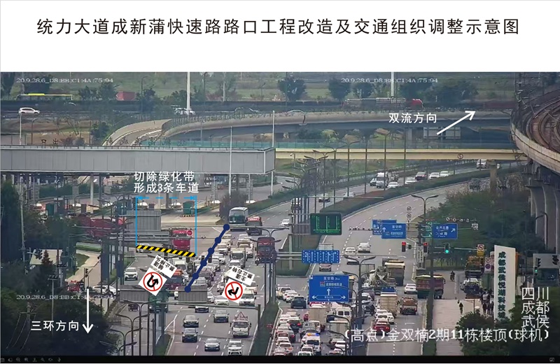 揭秘成都双流区拥堵路口大变身：从十分钟到两分钟，小微工程如何破解交通难题？  第2张