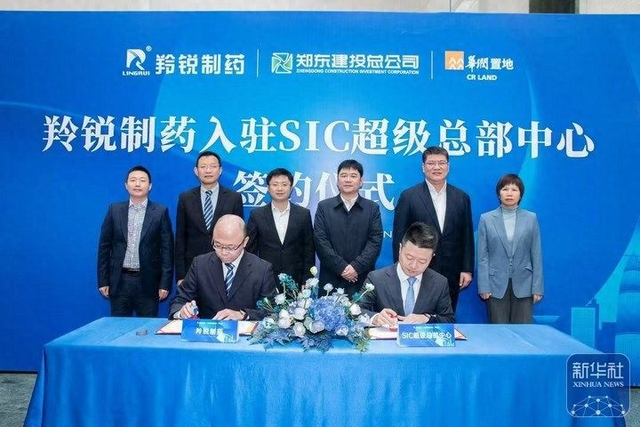 郑州之眼震撼亮相！羚锐制药入驻SIC超级总部中心，200亿巨资打造中原新地标  第1张