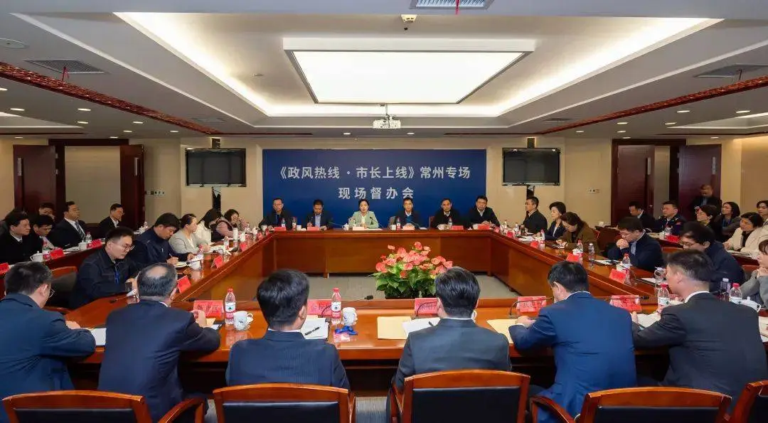 常州市长直播回应民生关切，打造‘六张民生名片’，万亿之城再出发  第2张